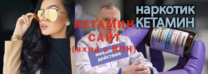 КЕТАМИН VHQ  Железногорск 